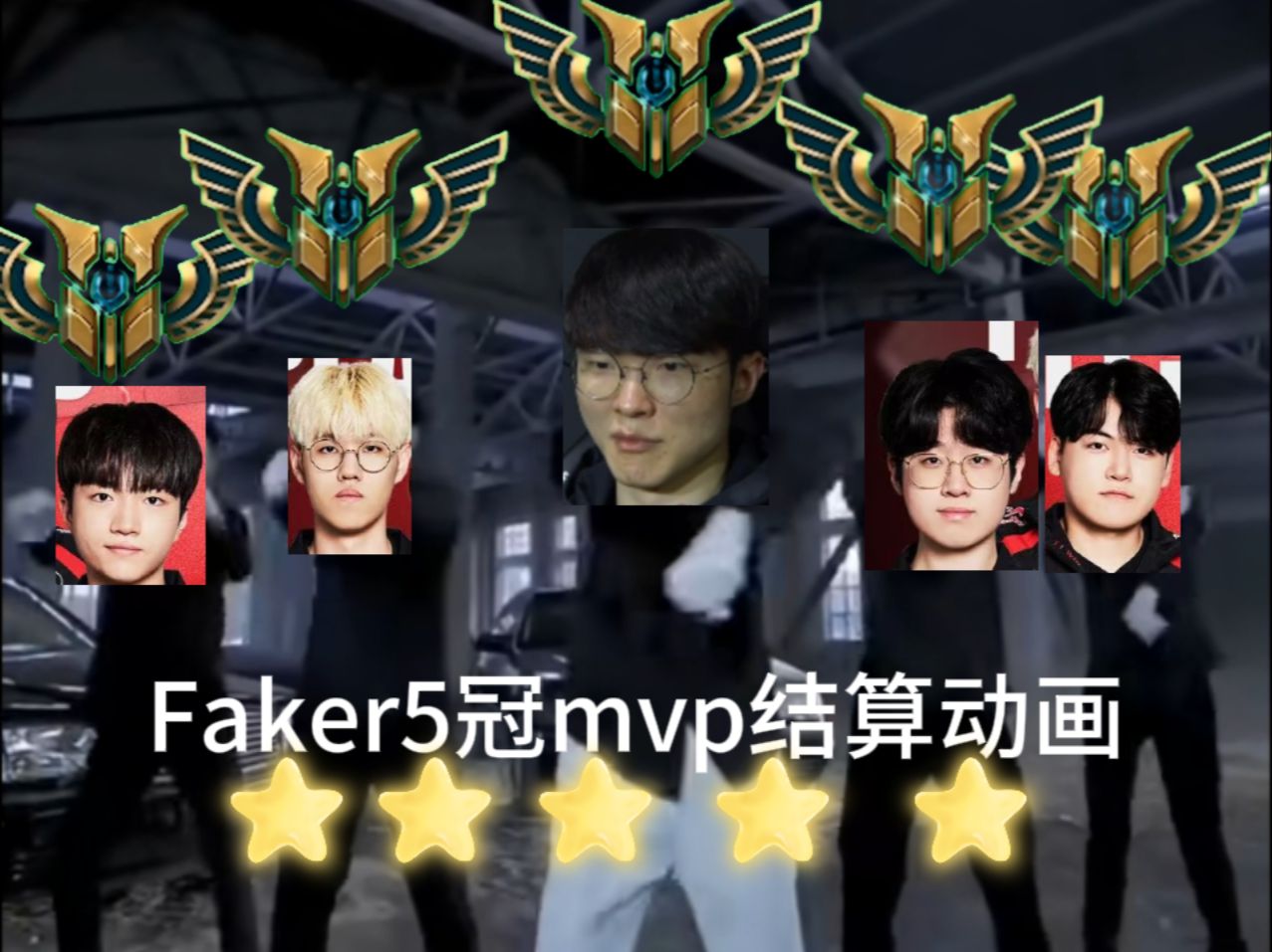 包含Faker在C9比赛中比赛规则变更，夺冠引发热议！的词条