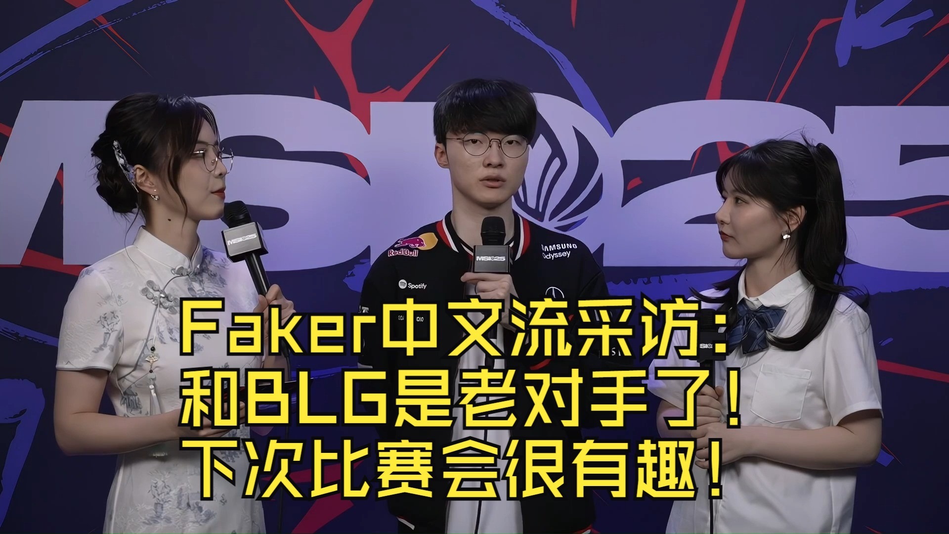 包含Faker在C9比赛中比赛规则变更，夺冠引发热议！的词条